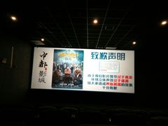 -中都影城(人人乐店)