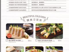 菜单-米纸越南小馆(砂之船店)
