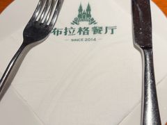 -布拉格餐厅· 中欧捷克菜(全国首店)