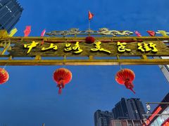 门面-冰神糖水铺(国贸中心店)