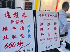 -逸桂禾面馆
