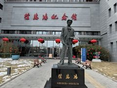 -徐悲鸿纪念馆
