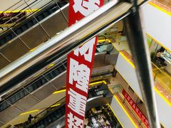 -三旗百汇商品城