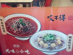 -咬不得高祖生煎·简餐(城站店)