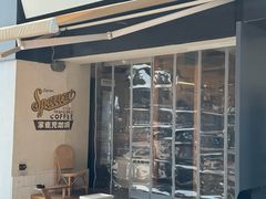 -SPARROW 家雀儿咖啡本店
