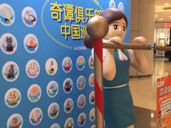 -银座mall(东直门店)