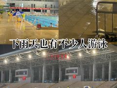 -宝安体育馆游泳馆