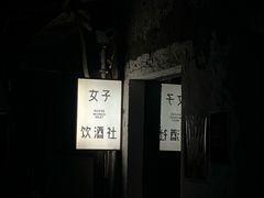 -女子饮酒社(上海店)