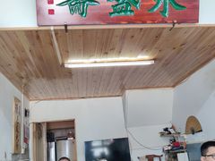 -永盛斋小吃(故宫店)