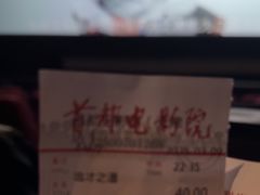 -首都电影院(天津店 中国巨幕)