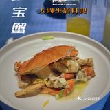 五角场超好吃本帮小海鲜｜侬家宴 品质鲜活看得见