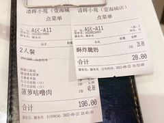 -清晖小苑•顺德地方菜(壹海城店)