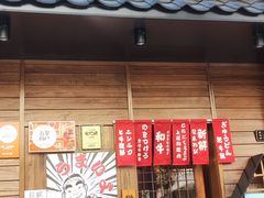 门面-丸藏和牛烧肉专门店(园区师惠坊店)