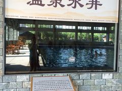 -庐山天沐温泉度假村