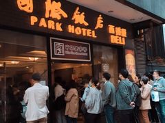 -上海国际饭店