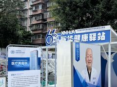 -川北医学院附属成都新华医院