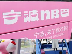 -东钱湖旅游度假区