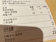 -朱新年·苏式汤团·面点(北寺塔店)