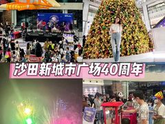 -新城市广场