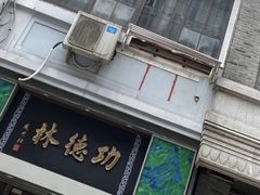 -云南路美食街