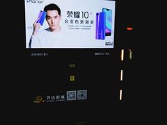 -万达IMAX影城(盘锦万达广场店)