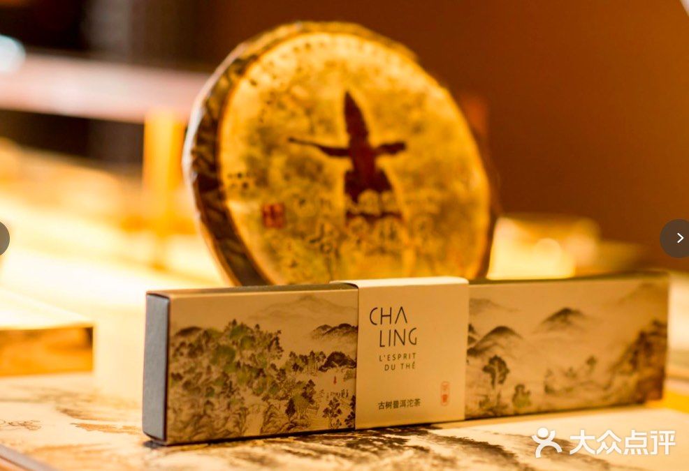 茶灵 x 璞瑄 | 臻茗美妍会✨