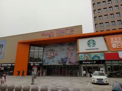 -和瑞广场