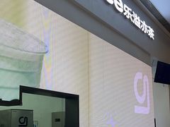 -gleeglee乐溢亦茶(朝阳大悦城店)