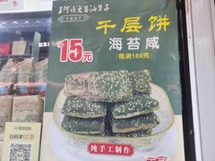 -王阿姨文昌油赞子(公园路店)