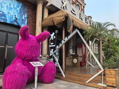 -不二民谣音乐餐酒吧(长沙店)