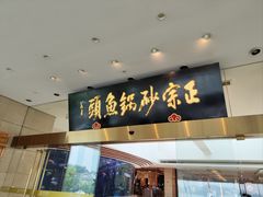-风味小馆(天目湖宾馆店)