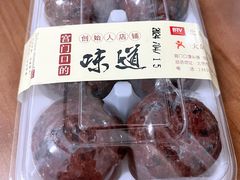 紫米糯米糍-宫门口馒头铺(创始人总店)