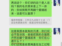 -福奈特洗衣·洗鞋·奢侈品护理(苏河湾店)