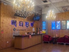 -明日世界密室轰趴·剧本桌游·箭馆团建(国贸店)