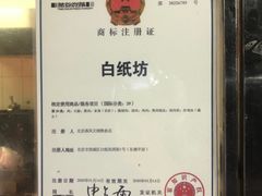 -白纸坊美式炸鸡