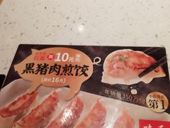 -味千拉面(又一城店)