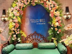 -狮拾久·现代新加坡料理(壹方城店)