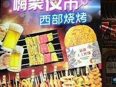 -西部马华清真兰州牛肉面·烧烤夜市(三里河店)