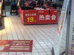 -世纪联华超市(外海店)
