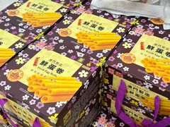 -Pastelaria Koi Kei(威尼斯人K12店)