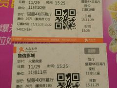 -山文星辉影城(青岛和谐广场店)
