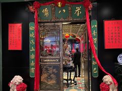 门面-誉八仙粤菜(万象天地店)