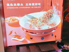 -渔乡米香·剁椒鱼头(四方坪店)