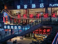 -朱氏胖子烂火锅(洪崖洞店)