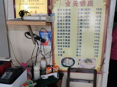 -吴淞老街砂锅馄饨(北兴路店)