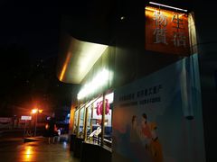 -物质生活书·酒吧