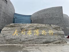 -大同市博物馆