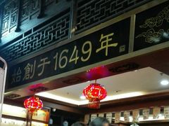 -方回春堂(拱宸桥店)