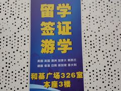 -和基广场
