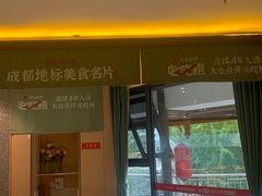 -鸡毛店·川菜(文殊院店)